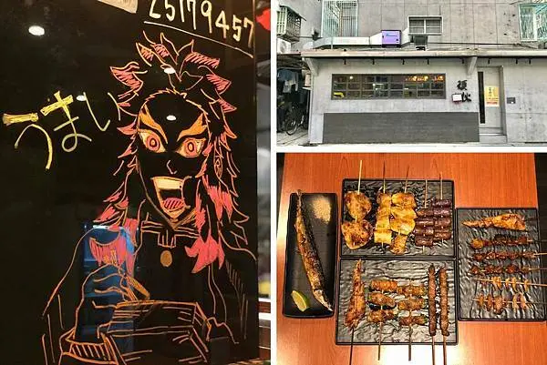 （合江街居酒屋）頑伙串燒屋～中山區平價居酒屋～頑皮老闆好做伙！串燒超便宜只要30元起！