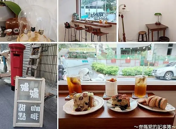 捷運景美．嬌嬌咖啡Jiao Jiao Cafe (近景美夜市)