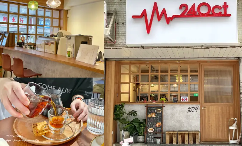 【台北咖啡廳】大稻埕安靜不限時咖啡廳 - 24 October 壹零貳肆/大稻埕咖啡廳推薦/老宅咖啡廳推薦/安靜咖啡廳推薦