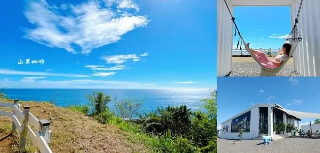 墾丁海景咖啡廳 ▶ 山男咖啡 ▶ 療癒系無敵海景 崖邊日落美景 墾丁IG打卡景點、墾丁秘境咖啡!