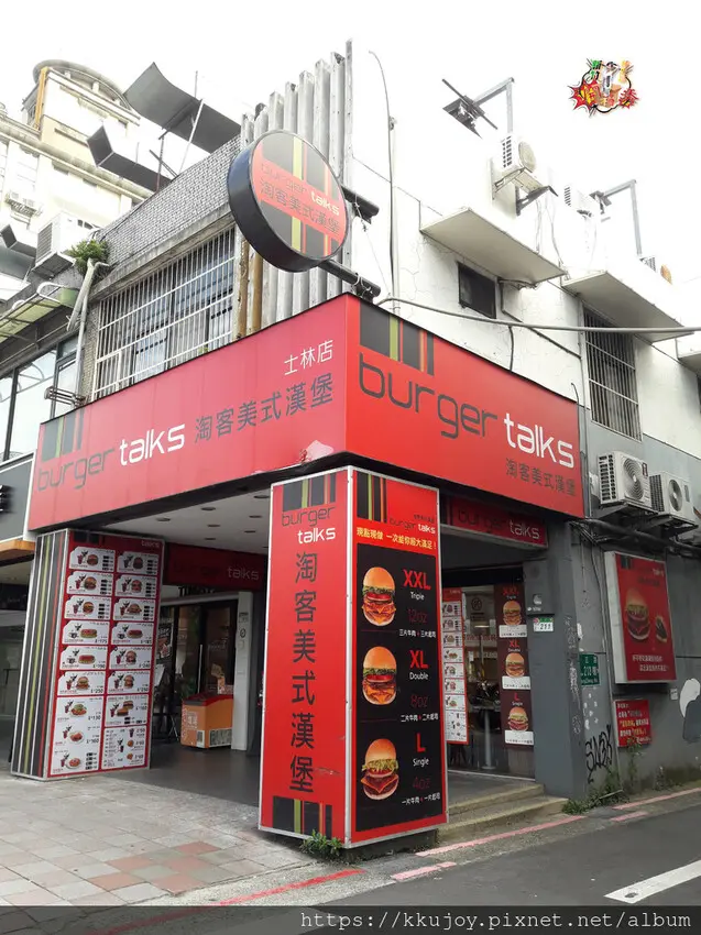 淘客美式漢堡burgertalks 士林店|健康新鮮的食材清爽濃郁或辣勁美式漢堡|L、XL或XXL滿足多種尺寸口味、征服饕客味蕾!