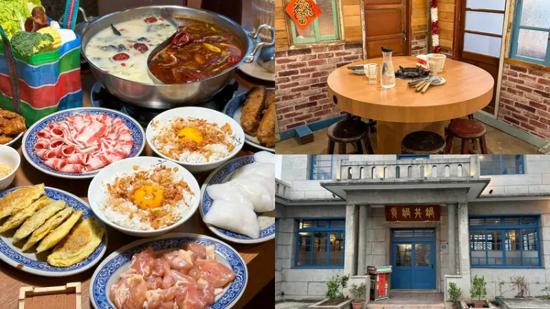 【貢鍋共鍋麻辣火鍋店｜苗栗火車站美食】全台唯一融入客家菜的麻辣火鍋 日式老洋宅改建 苗栗火鍋 苗栗餐廳 苗栗美食推薦