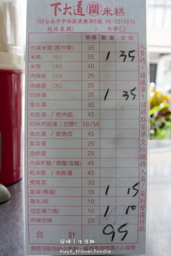 台南必比登2024_下大道蘭米糕，太晚來吃不到！每天蒸炊淋上