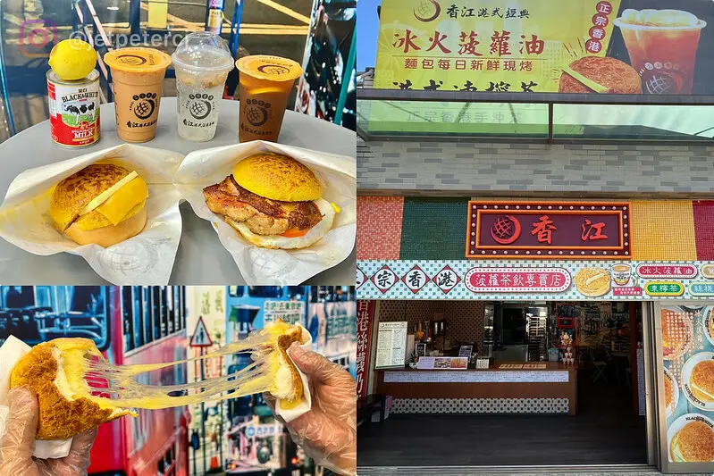 ＋（岡山美食）香江港式菠蘿茶飲 岡山店～2023新開幕高雄美食！知名菠蘿插旗岡山囉～香江港式菠蘿茶飲菜單｜香江菠蘿菜單