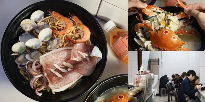 【台南美食】水仙宮市場旁的浮誇海鮮麵店！台南少見的藥膳螃蟹粥，最鮮美的海味都在這一碗：順慶海鮮麵 - 熱血玩台南。跳躍新世界