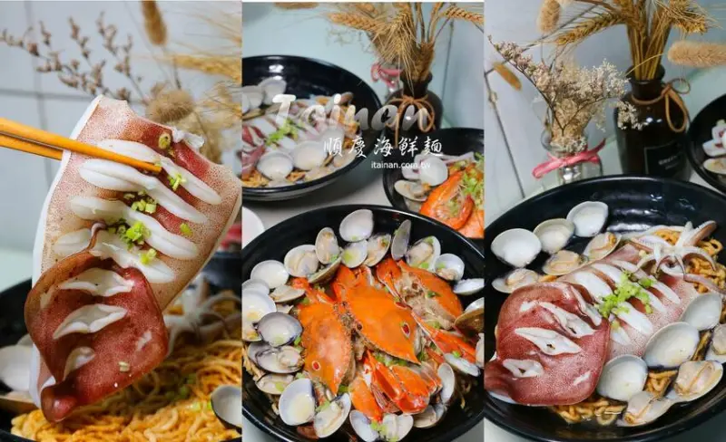 太浮誇!海賊王來啦~整尾中卷躺上去，滿滿海鮮看不到麵、雙人花蟹意麵湯鮮甜「順慶海鮮麵」升級2.0版開店囉! - 台南好Food遊