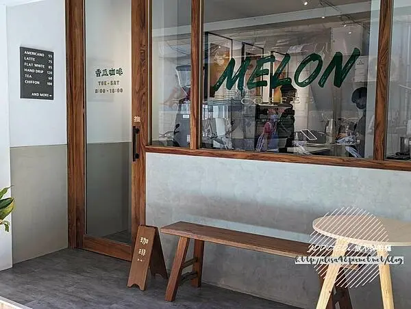 台北松山-[香瓜咖啡 Melon Coffee] 南京復興站旁迷你小店，潔白純淨日系無印自然風，限量3席內用簡約質感空間，清新舒服平價好喝外帶咖啡吧