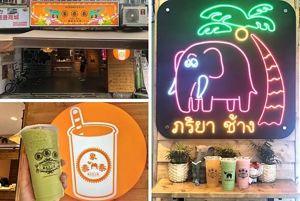 （西門泰奶）象泰泰手工泰式奶茶店-全新開幕泰奶專賣店！現沖手工泰式飲品西門町就喝得到-台北泰奶｜泰國飲料｜西門必喝