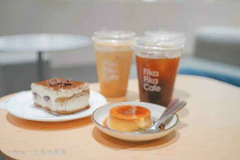 Fika Fika Cafe A13 ▏咖啡烘焙冠軍品牌進駐遠百信義A13。純白色系北歐極簡風格 手工焦糖布丁、提拉米蘇一定要來一份