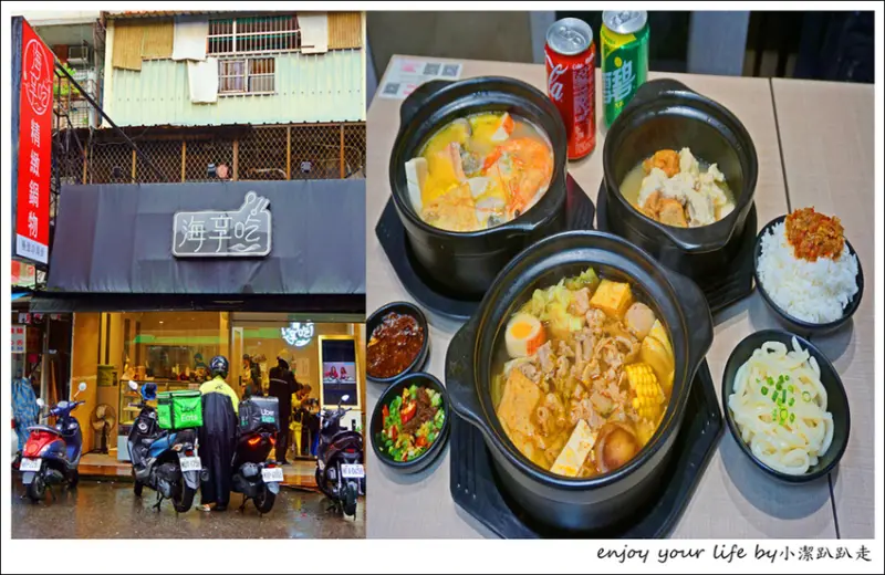 南機場夜市平價火鍋 海享吃精緻鍋物。一吃成主顧高CP值火鍋店 冰淇淋免費吃到飽 - 小潔趴趴走旅遊札記