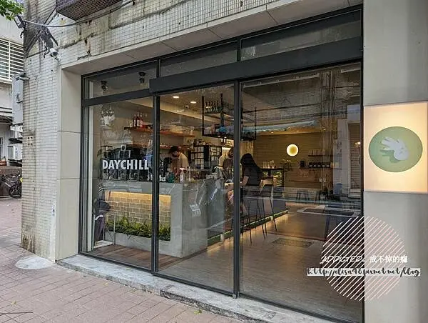 台北松山-[Daychill Specialty Coffee Co.] 近南京三民捷運站與小巨蛋，鹹甜點手沖咖啡一應俱全，待一天也不膩的舒適空間，都會情調不限時深夜咖啡廳