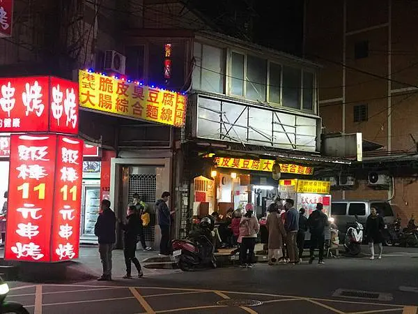 （三重臭豆腐）一起排隊吧！港式脆皮臭豆腐外酥內多汁 中華路排隊美食加辣更好吃－中華路港式臭豆腐（免排隊秘訣公開）