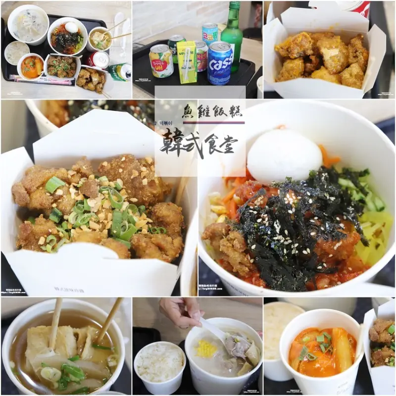 高雄楠梓美食 – 魚雞飯糕韓式食堂讓你吃到正統道地的韓國傳統小吃美食