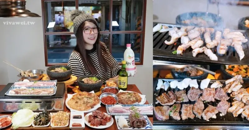 台北士林美食｜『新山韓國烤肉』韓式烤肉聚餐首選～推薦必吃菱紋五花肉&大阪條牛肉～吃飽喝足再順遊台北燈會～