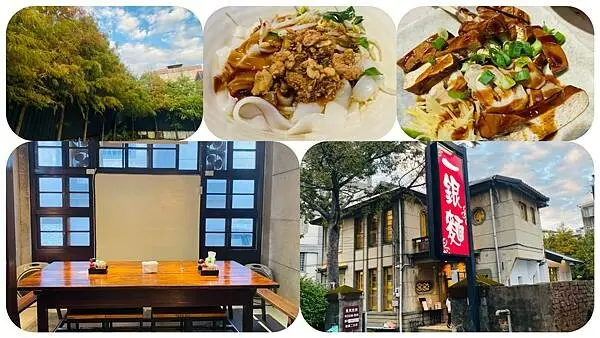 關西老街美食【一銀麵】充滿異國風巴洛克建築/銅板價就能享用客家麵食/免費附落羽松停車場/關西排隊人氣美食/新竹CP值高客家美食