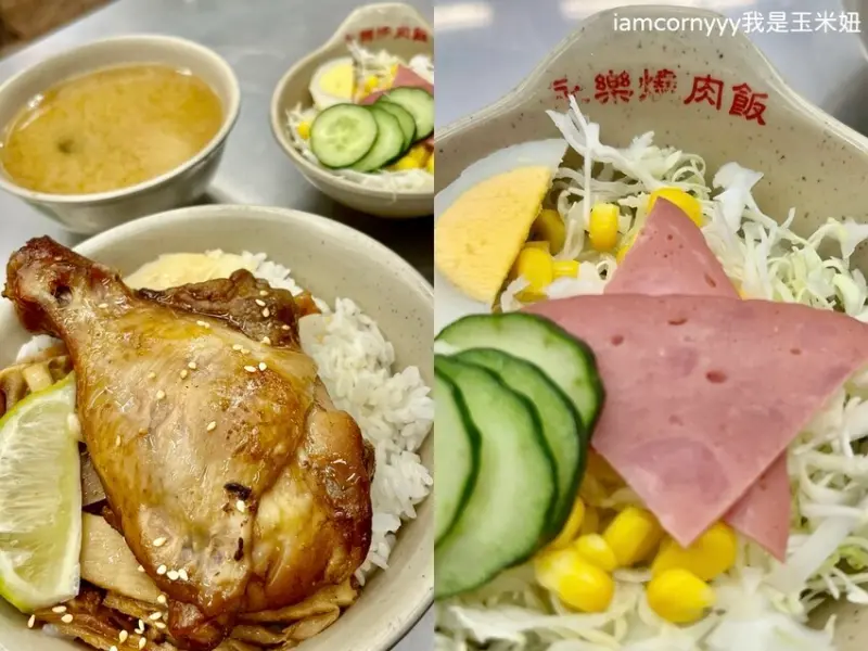【台南中西區】永樂燒肉飯｜點燒肉飯送味增湯、生菜沙拉｜超高CP值美食、超人氣台南必吃美食、民族路與國華街交界處美食