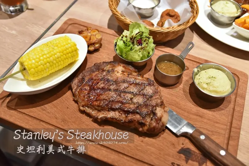 竹北-史坦利美式牛排Stanleys Steakhouse(光明店)➺肉質好➺份量夠