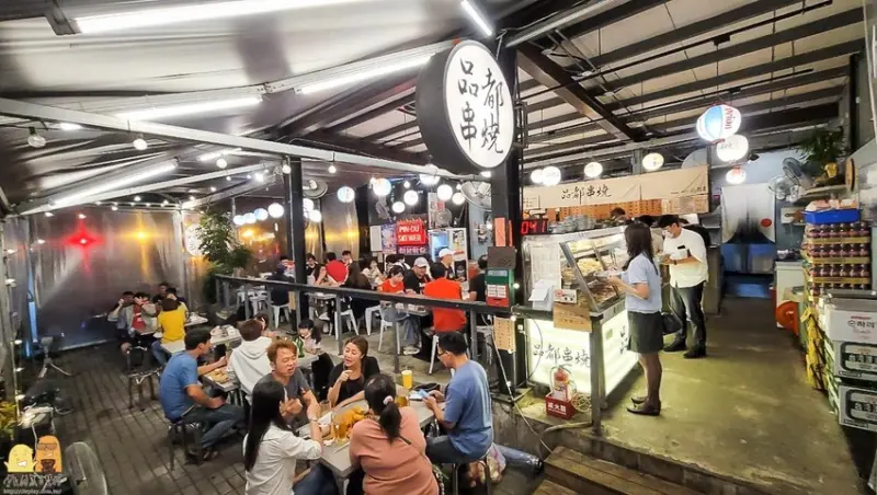 板橋消夜這一家超推薦！品都串燒終於開到板橋啦～平價又好吃還好下酒的板橋必吃燒烤！ - D&W-黑白雙搭-國內美食旅遊|情侶約會景點|生活3C開箱