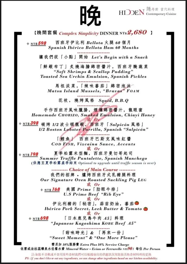 台北大安｜顛覆想像！HIDDEN By DN 隱丹廚當代料理