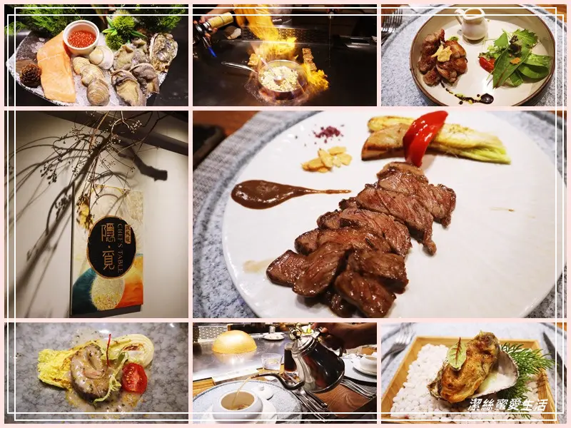 隱覓鐵板燒-桃園中壢/沒預約吃不到!近SOGO無菜單精緻鐵板燒料理