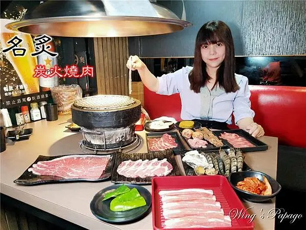 和牛海虎蝦燒肉吃到飽，名炙炭火燒肉，新北三重，燒烤吃到飽，頂級燒肉，海鮮吃到飽，三和國中站燒肉推薦。