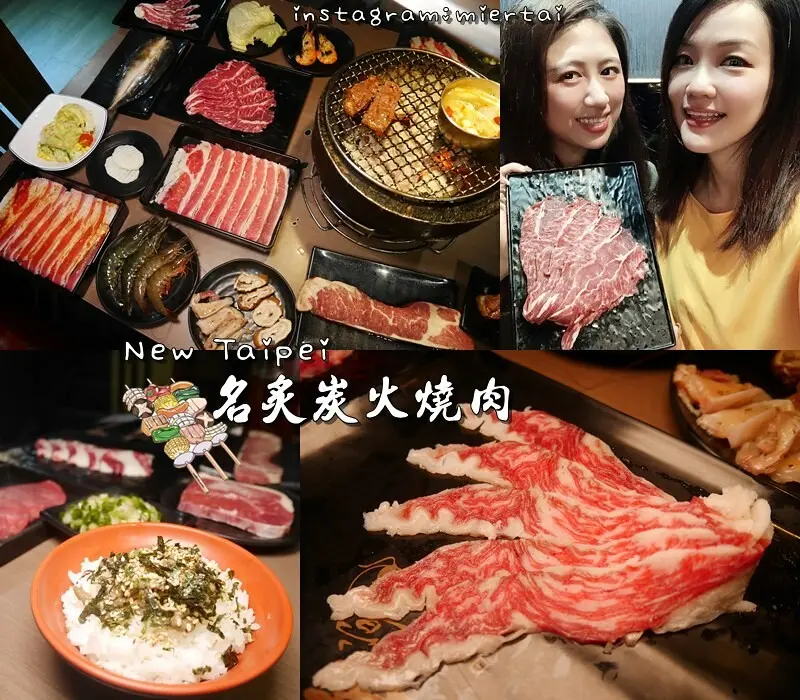 燒烤|| 新北三重 頂級燒肉 名炙炭火燒肉 燒烤吃到飽 頂級食材和牛海鮮吃到飽 炭火直烤 三種價位任君挑選