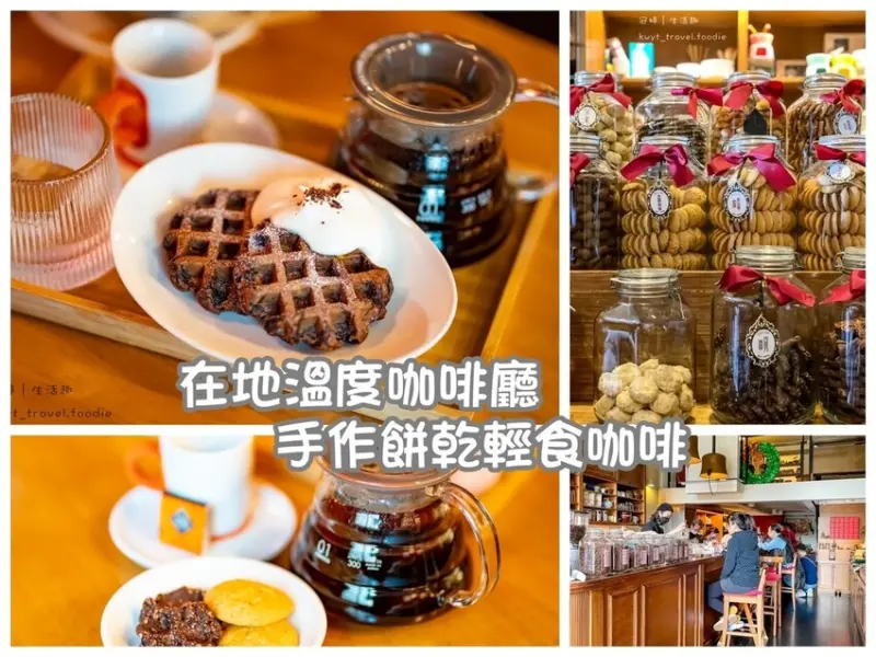 【Izzy Cafe】安平咖啡廳推薦，用碗公喝拿鐵！？手作輕食餅乾、手沖咖啡，附插座咖啡廳│菜單