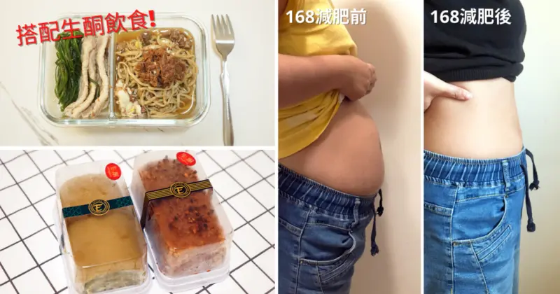 【台南麵包／生酮飲食減肥】貝格緹烘焙／１６８間歇斷食法搭配生酮飲食減重／健康無負擔生酮食品／台南永康生酮麵包專賣