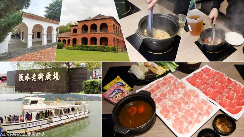 搭捷運玩淡水最方便，吃火鍋併坐擁大片河景，夜晚還有點點燈光，IG打卡熱門美食，你吃過了沒?