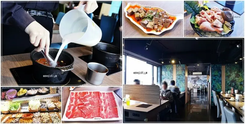肉多多火鍋｜台灣火鍋第一品牌～肉多多大變身，蔬食者的天堂鍋物，35種蔬菜無限吃，還有無敵海景可以看