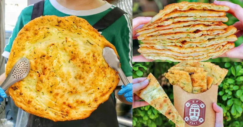 比臉大巨無霸蔥油餅！三十年人氣老字號分店，現桿現煎只要40元起，搭配自製辣醬更銷魂
