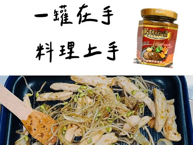電烤盤料理┃在家享受鐵板燒feat.台塑餐飲-肉麻禮盒組-(1)黑胡椒雞柳豆芽菜與牛肉空心菜