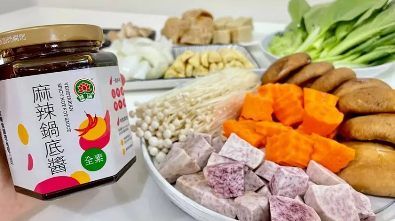 全素麻辣鍋這樣煮超好吃