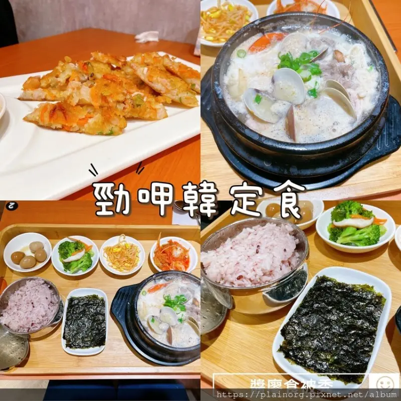 新北板橋x韓式料理【勁呷韓定食】近捷運板橋站、府中站/ 韓式定食、豆腐煲/ 完整菜單