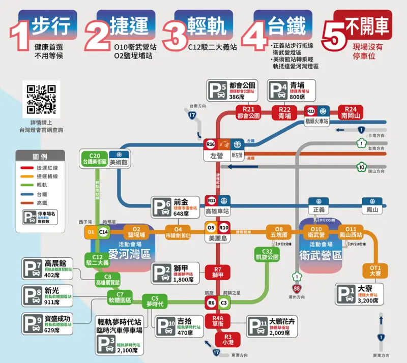 高雄流行音樂中心