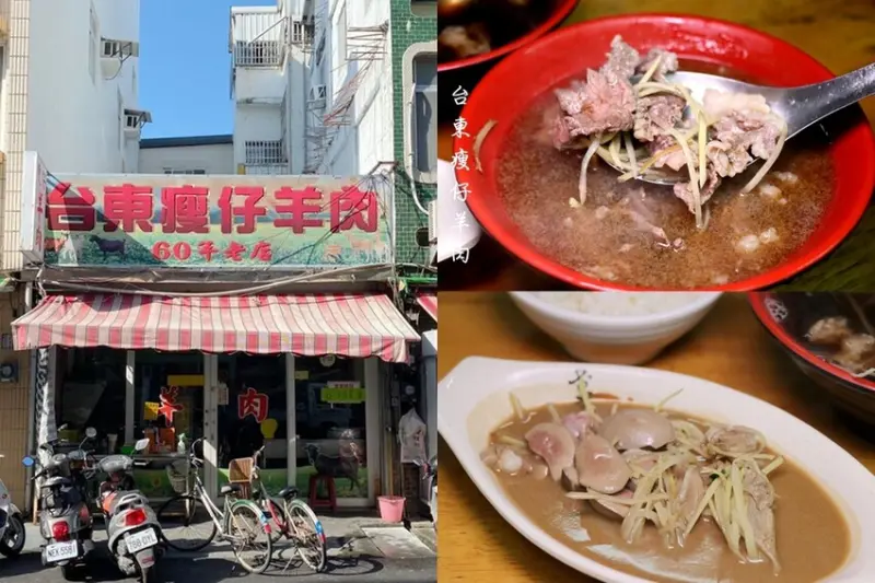 在地人推薦的60年羊肉專賣店.早餐就來吃溫體羊補補身.限量腰子超正點♥️台東瘦仔羊肉♥️