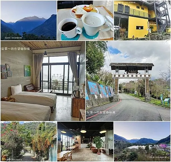 『南投。望鄉部落達芭凱花園民宿』～唯一可以眺望玉山主峰的部落