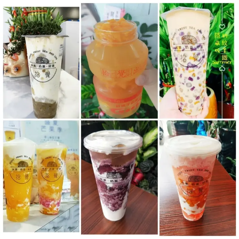 拾覺細做輕飲-新竹光復店夢幻系漸層飲品紅翻天 隱藏版豹紋拿鐵好療癒 芭樂檸檬新鮮水果口碑好！