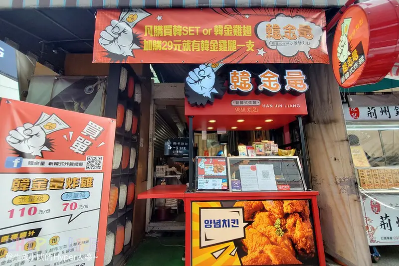 一中商圈學生小資族最愛的韓式炸雞！份量多價格合理，多達9種不同醬料和3種撒粉可選，就在中友百貨正對面～