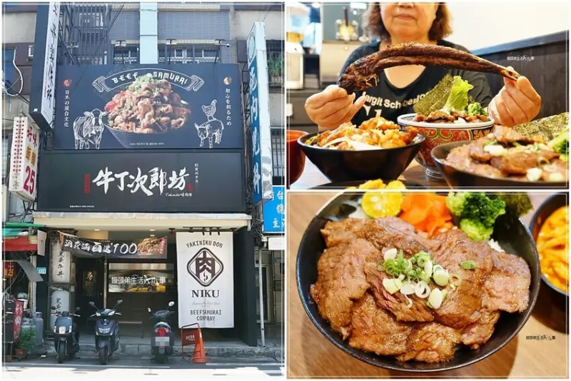 【三重美食】牛丁次郎坊～超誇張的戰斧牛排丼，吸引你的視覺，雞白湯、飲料、霜淇淋，免費吃到飽