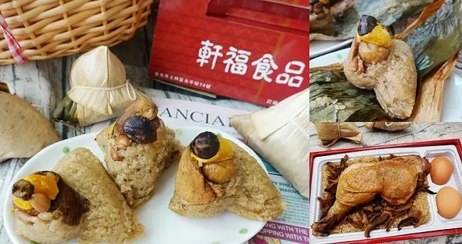 台北肉粽推薦 ▶ 銓福肉粽油飯 ▶ 肉粽宅配、滿月油飯、彌月禮盒、油飯宅配、蜂蜜蛋糕、外帶肉粽推薦!