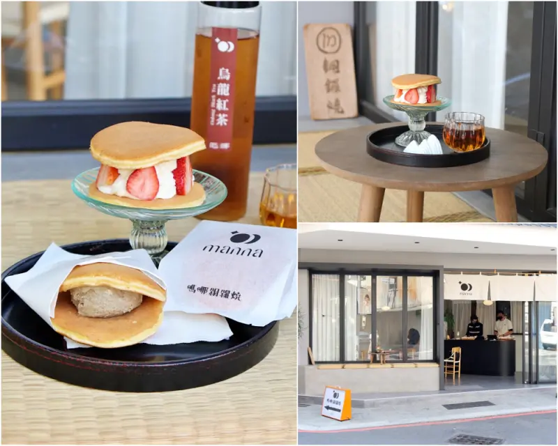 台南下午茶「嗎哪銅鑼燒」美味的銅鑼燒，還有季節限定草莓口味，新美街美食，鄰近赤崁樓。台南中西區美食|台南甜點|台南銅鑼燒