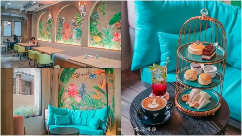 DACELO ▏笑翠鳥叢林塗鴉、吊椅 網美們還不拍爆。鳥籠英式下午茶太夢幻啦~。捷運大安站 / 捷運科技大樓站