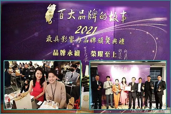 《正能量楷模企業頒奬典禮》第三屆「台灣百大品牌故事 暨 2021最具影響力品牌」頒奬典禮/台灣在地商家的推手/關懷有助於生存/台灣軟實力/公益關懷弱勢-『華品文化&華品影視傳媒』