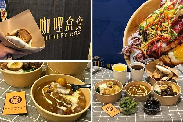 （六張犁咖哩）咖哩盒食～大安信義咖哩飯一級戰區+1！百元南洋咖哩餐盒～上班族訂購人氣午餐便當！