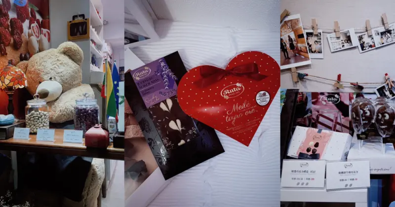 國父紀念館站｜來自立陶宛百年級超濃郁巧克力！七夕情人節就來吃Ruta露特巧克力吧！