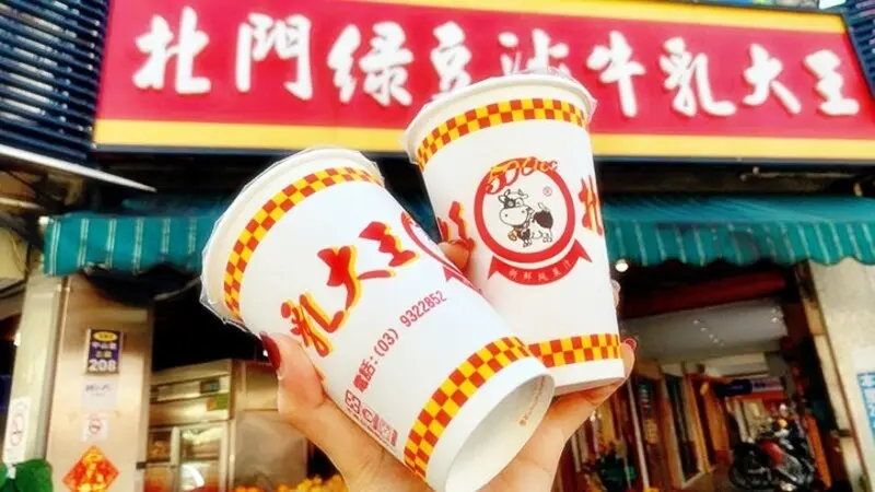 北門綠豆沙牛乳大王(菜單價位)宜蘭市40年果汁老店，必點人氣飲料～木瓜牛奶、芋頭沙、綠豆沙，濃、醇、香