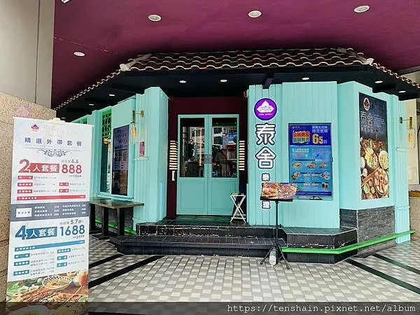 泰舍第一店/南洋裝潢泰到位，特色菜餚泰美味，分量超大小心肥，性價比例很匹配。/使用五倍券，指定套餐65折！還不趕快吃起來！