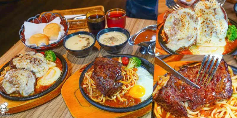 復古懷舊飄香鐵板牛排，升級加碼炙燒熔岩起司更香濃 x 飲品、湯品免費續.大港參貳牛排館 - 跟著尼力吃喝玩樂＆親子生活