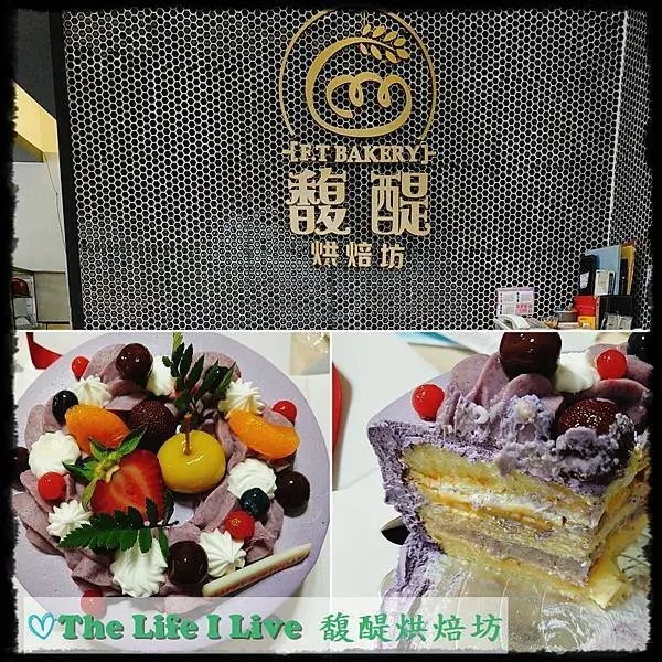 {食記}{嘉義}馥醍烘焙坊~好吃的麵包、蛋糕，每日新鮮現做!